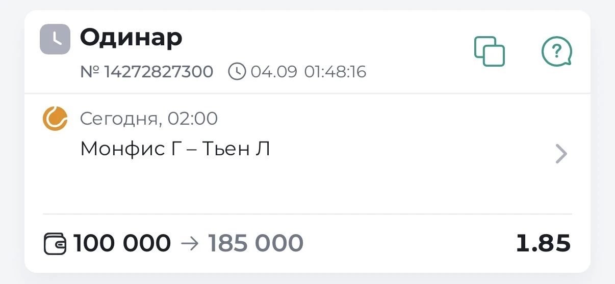 🇺🇸БЕСПЛАТНЫЙ МАТЧ. КЭФ 1.85 US OPEN. 1/32 ФИНАЛА🔥