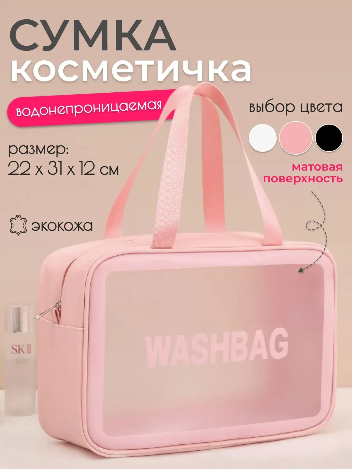Косметичка, которая спасает чемодан от хаоса 💗
Вот эта розовая красотка — прям для тех, у кого в по