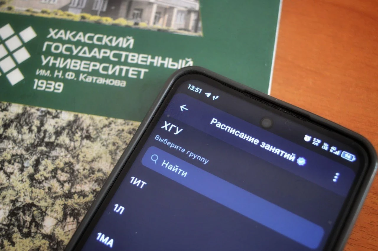 📌Расписание занятий ХГУ в MАКС: первокурсники, подключайтесь