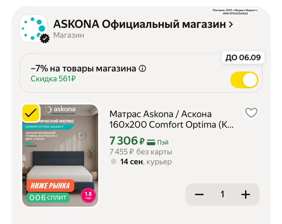 https://market.yandex.ru/cc/Axgekq?erid=5jtCeReNx12oak2pV1aSjyg
