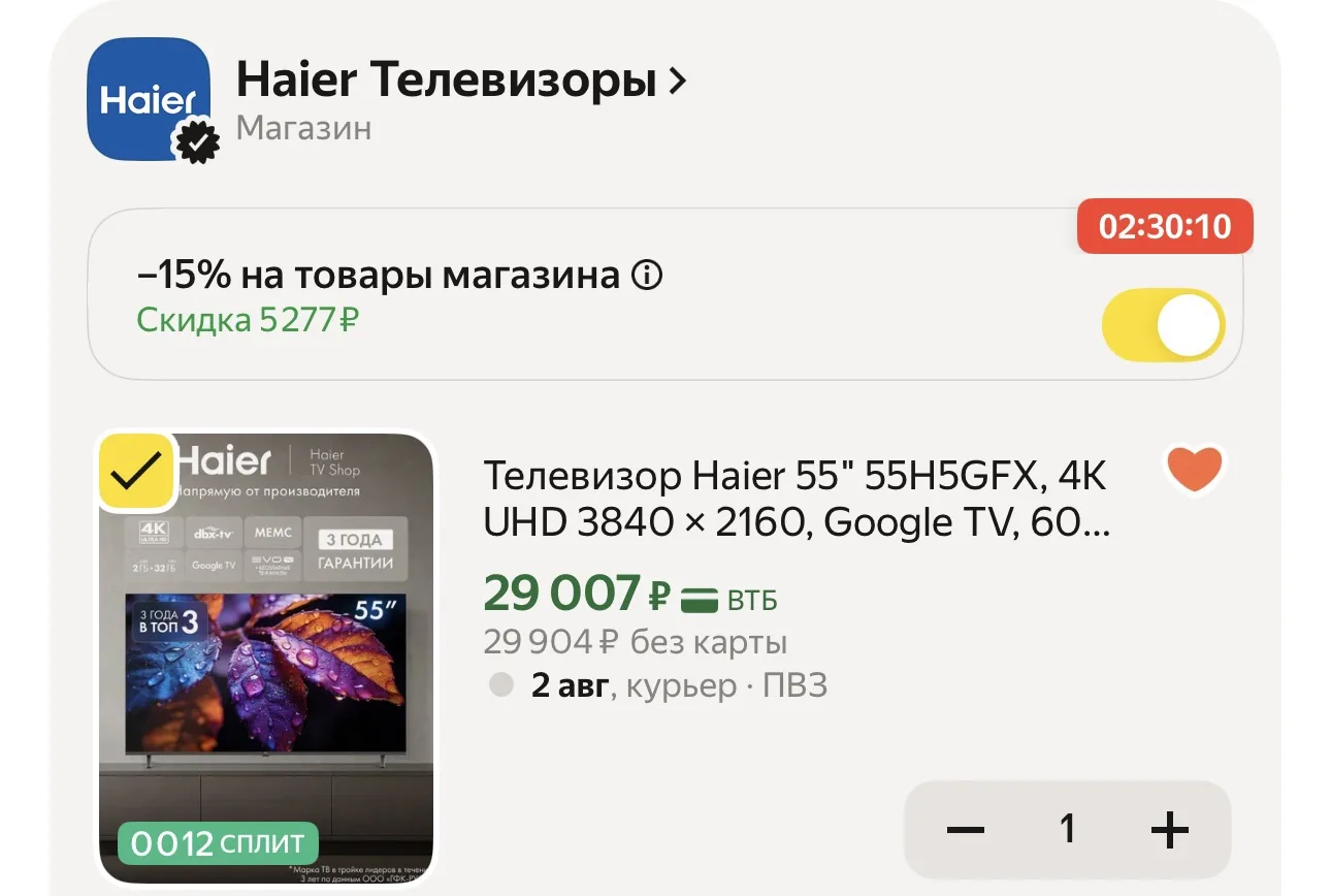 Телевизор Haier 55" 55H5GFX, 4K UHD 3840 × 2160, Google TV, 60 Гц, 2\32 ГБ,