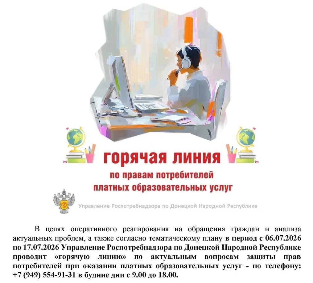 Изображение 1 к публикации «Управление образования Администрации Шахтерского муниципального округа»