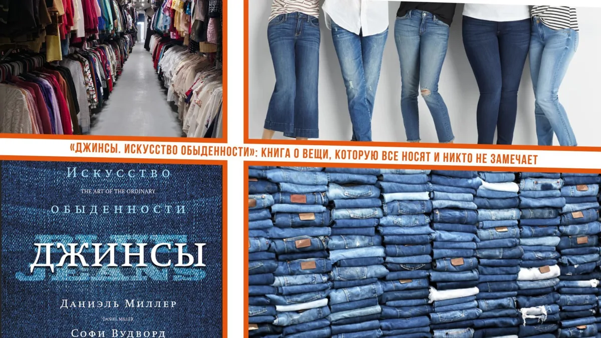 Новинка НЛО — и прямая наводка для художников по костюму