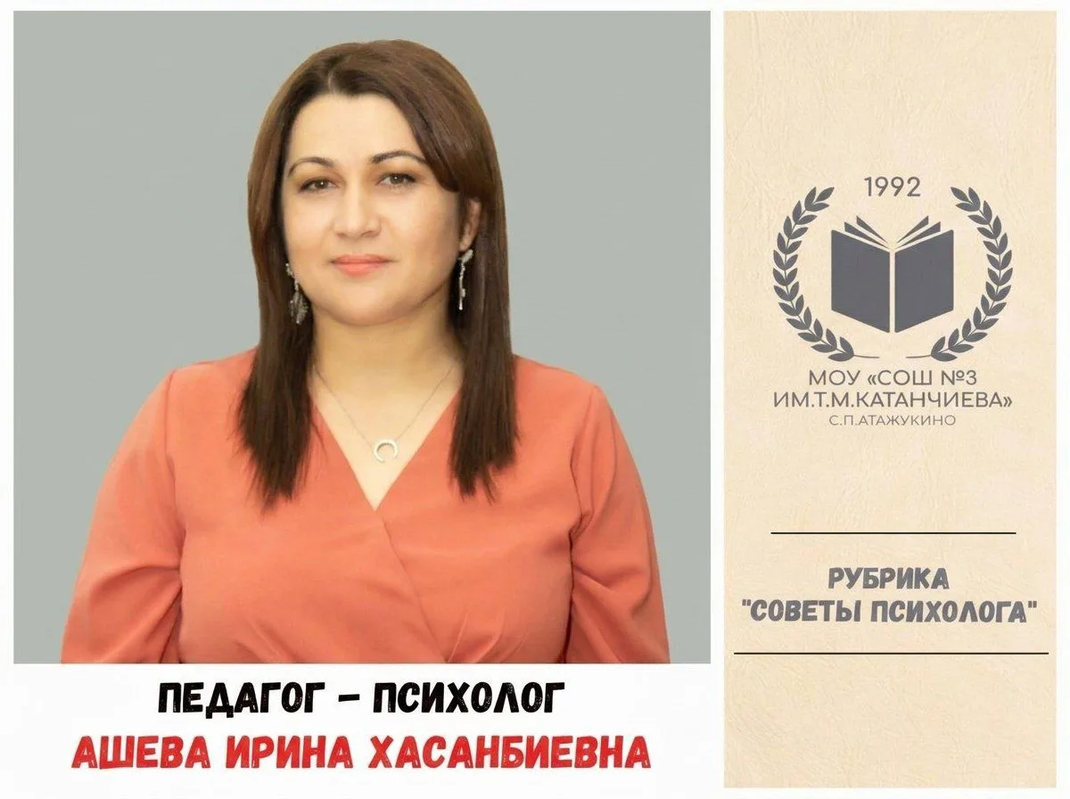 📢РубрикаСоветыПсихолога