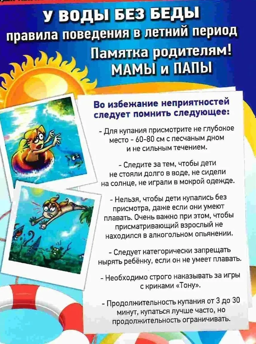#безопасность