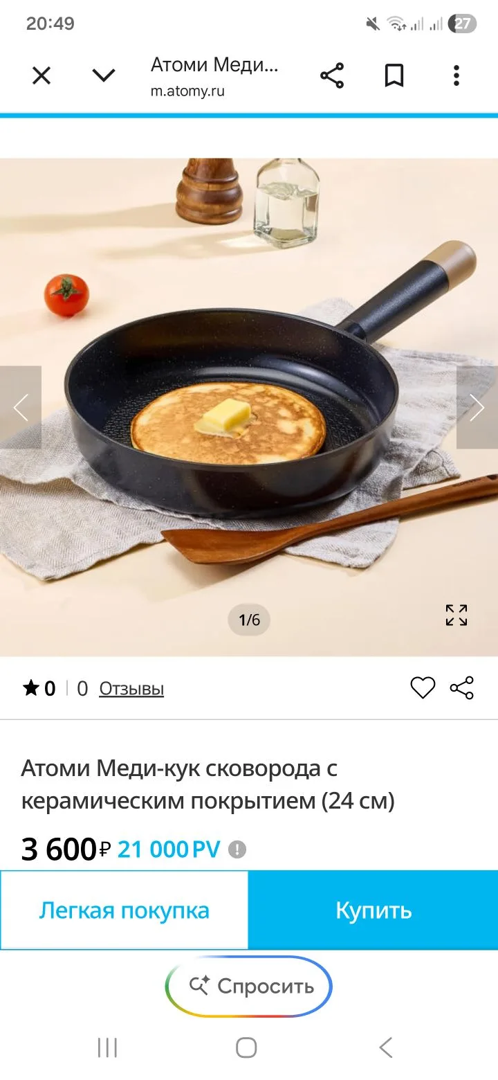 Ура, на сайте появились сковородка