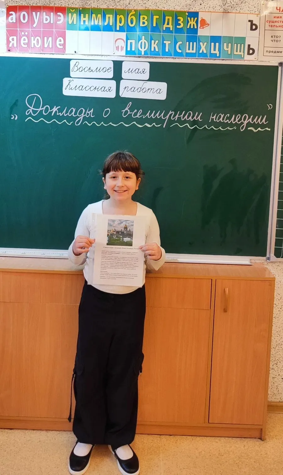 🌍 Проект «Объекты всемирного наследия»: 3Ж класс завершает учебный год. Учебный год в 3Ж классе заве