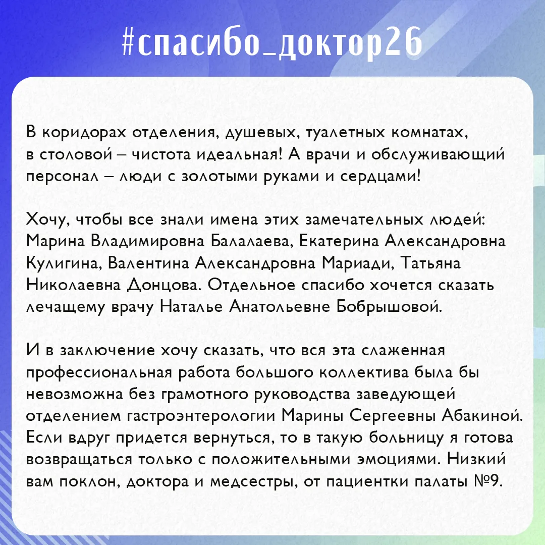 Спасибо, дорогие наши врачи ❤