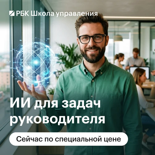 Какие задачи руководителя ИИ уже может взять на себя?