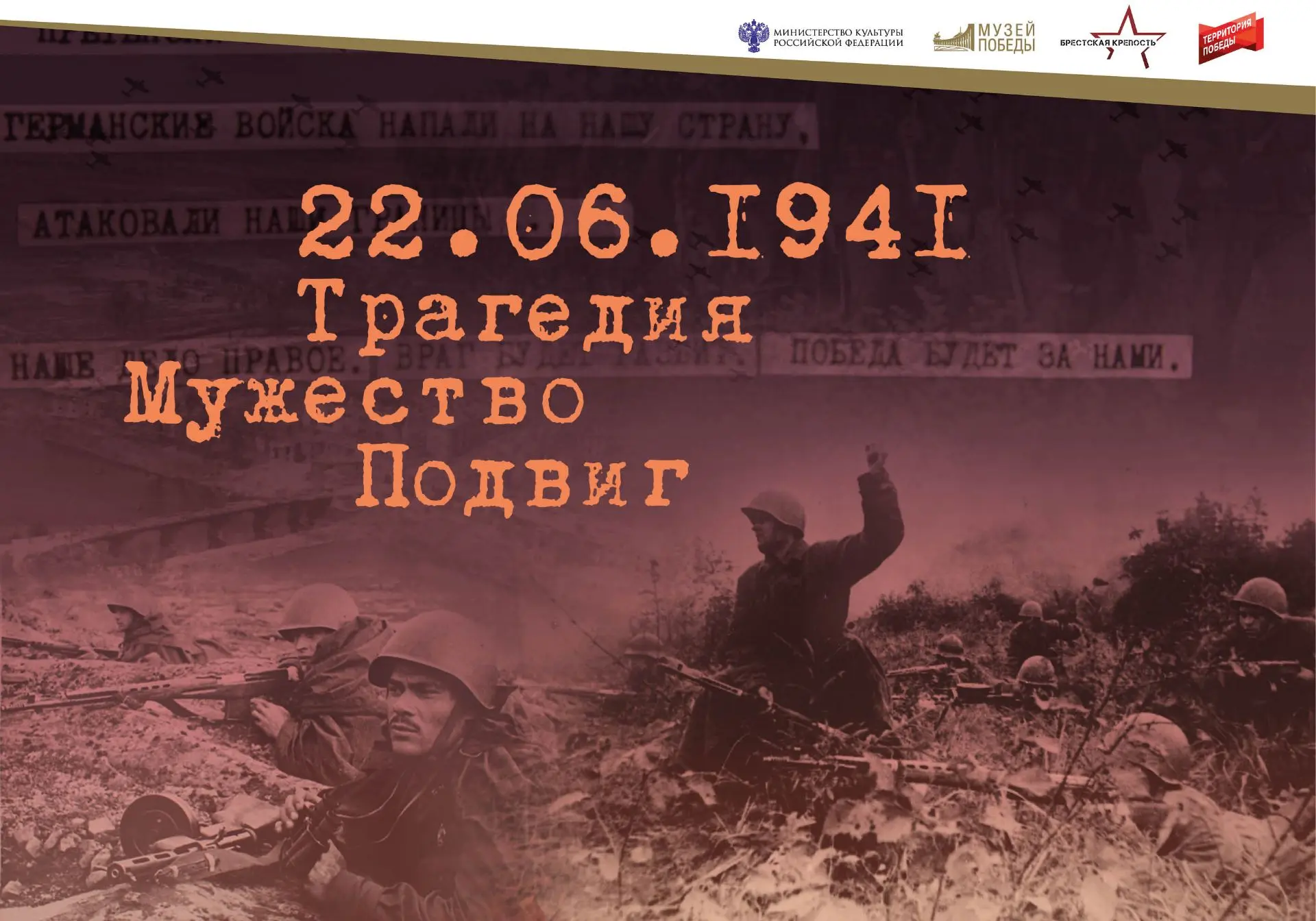 🎗В рамках Международного проекта «Территория Победы», в преддверии Дня памяти и скорби, Музей Побед