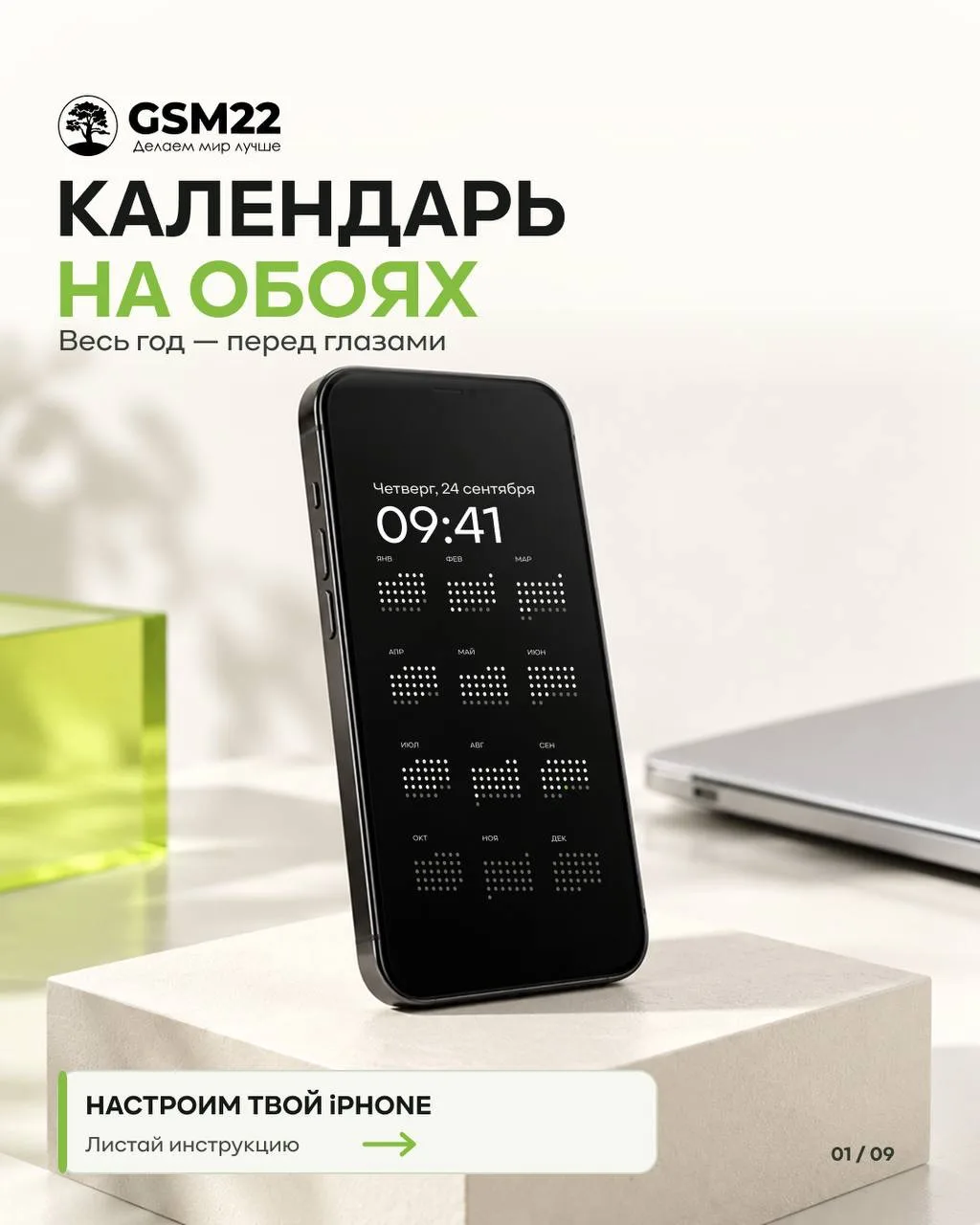 Ваш iPhone может меняться каждый день — сам 📱