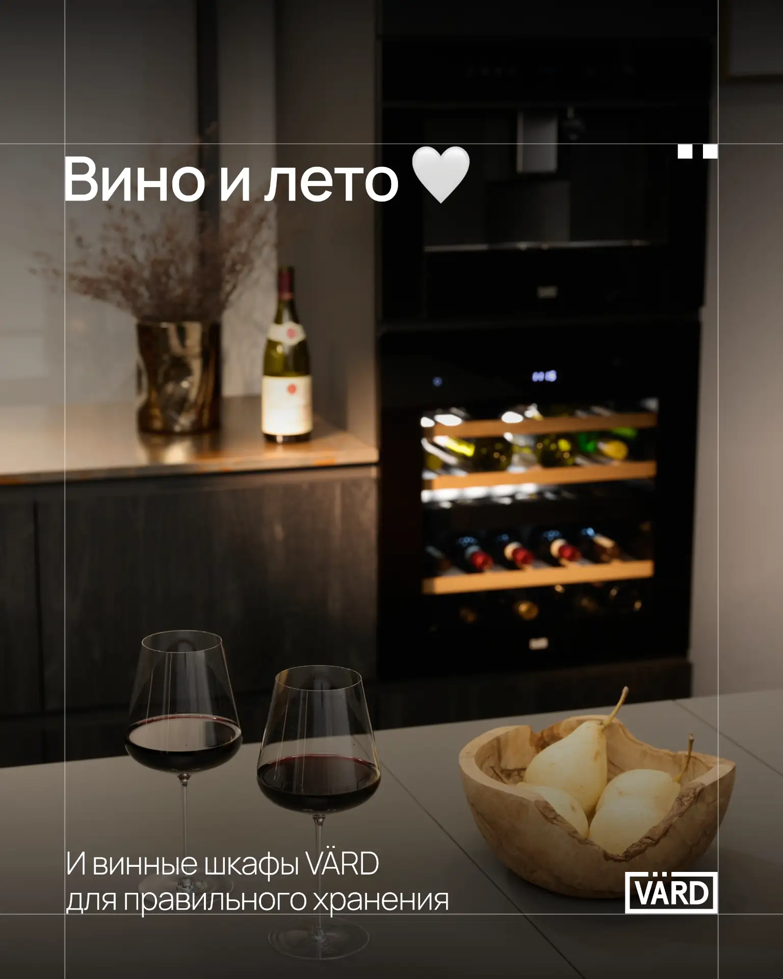 ✨За что мы любим лето?
За бранчи на открытых верандах, спонтанные пикники, долгие разговоры на кухне