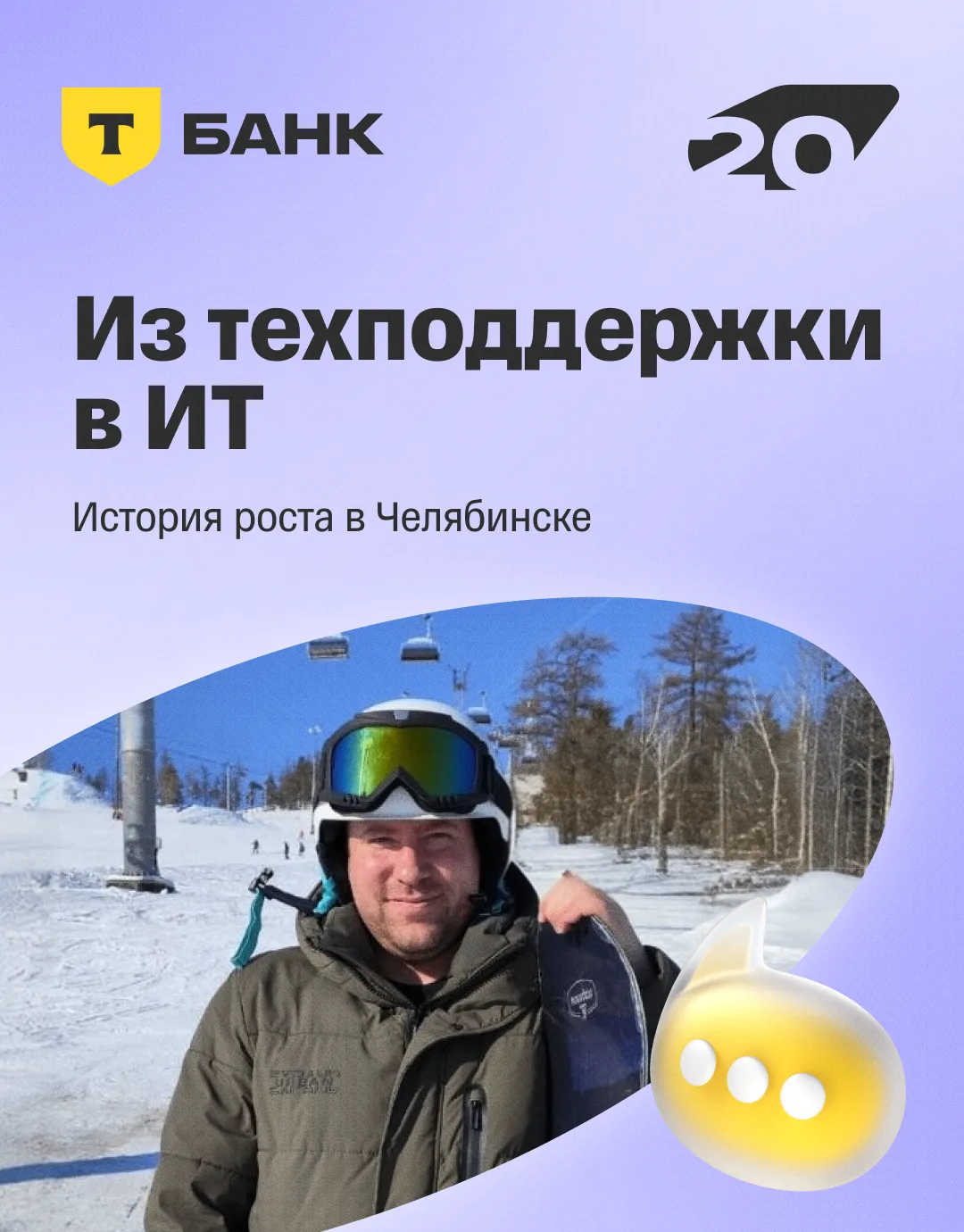 🧑‍💻 Как вырасти в ИТ, если ты начинал не с разработки, а с техподдержки?