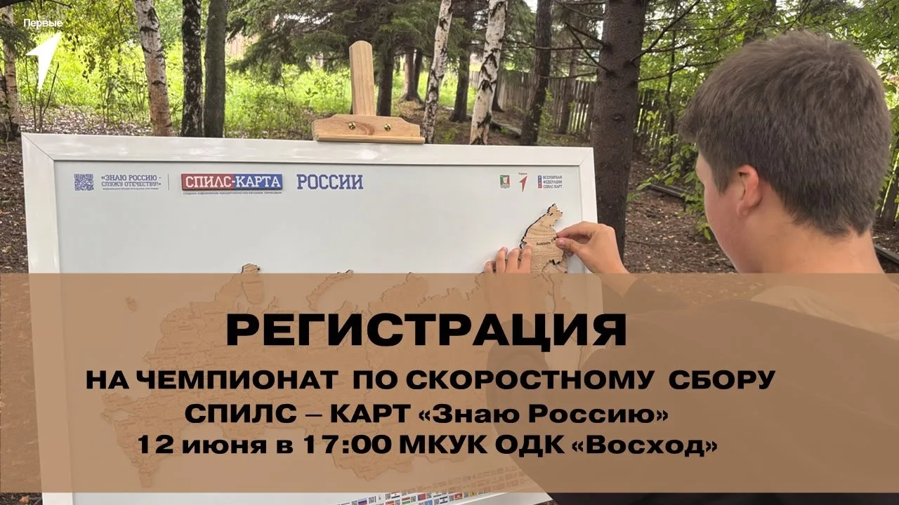 Может именно ты сможешь побить рекорд🫵

Чемпионат приурочен к празднованию Дня России! Это отличная