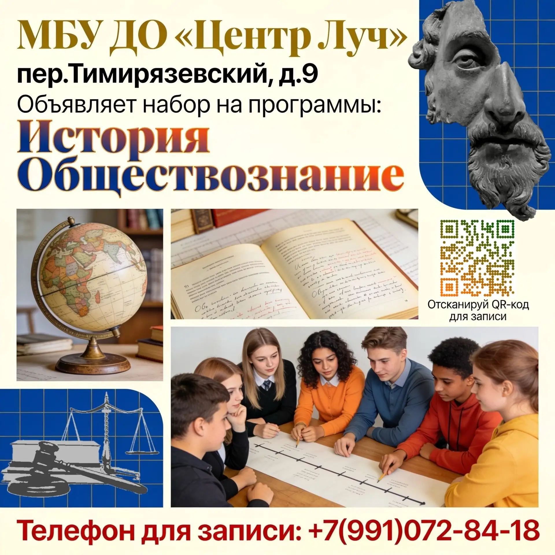 🎓 Ученики 8–10 классов! ✨