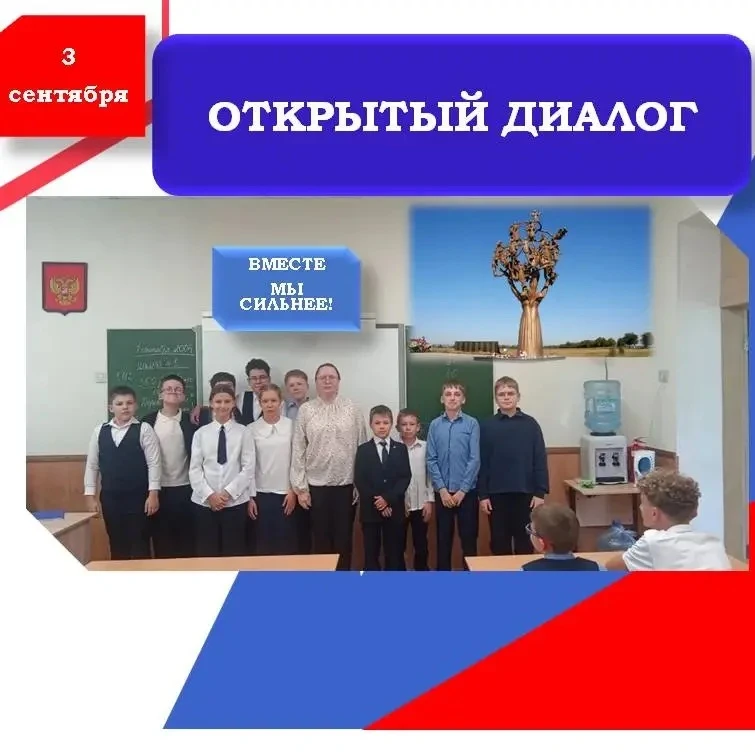 3 сентября в нашей стране - День солидарности в борьбе с терроризмом. Памятная дата свя...
