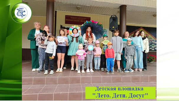 ✅ В МКУ «ЦКР» Букановский СДК продолжает свою работу детская летняя досуговая площадка....
