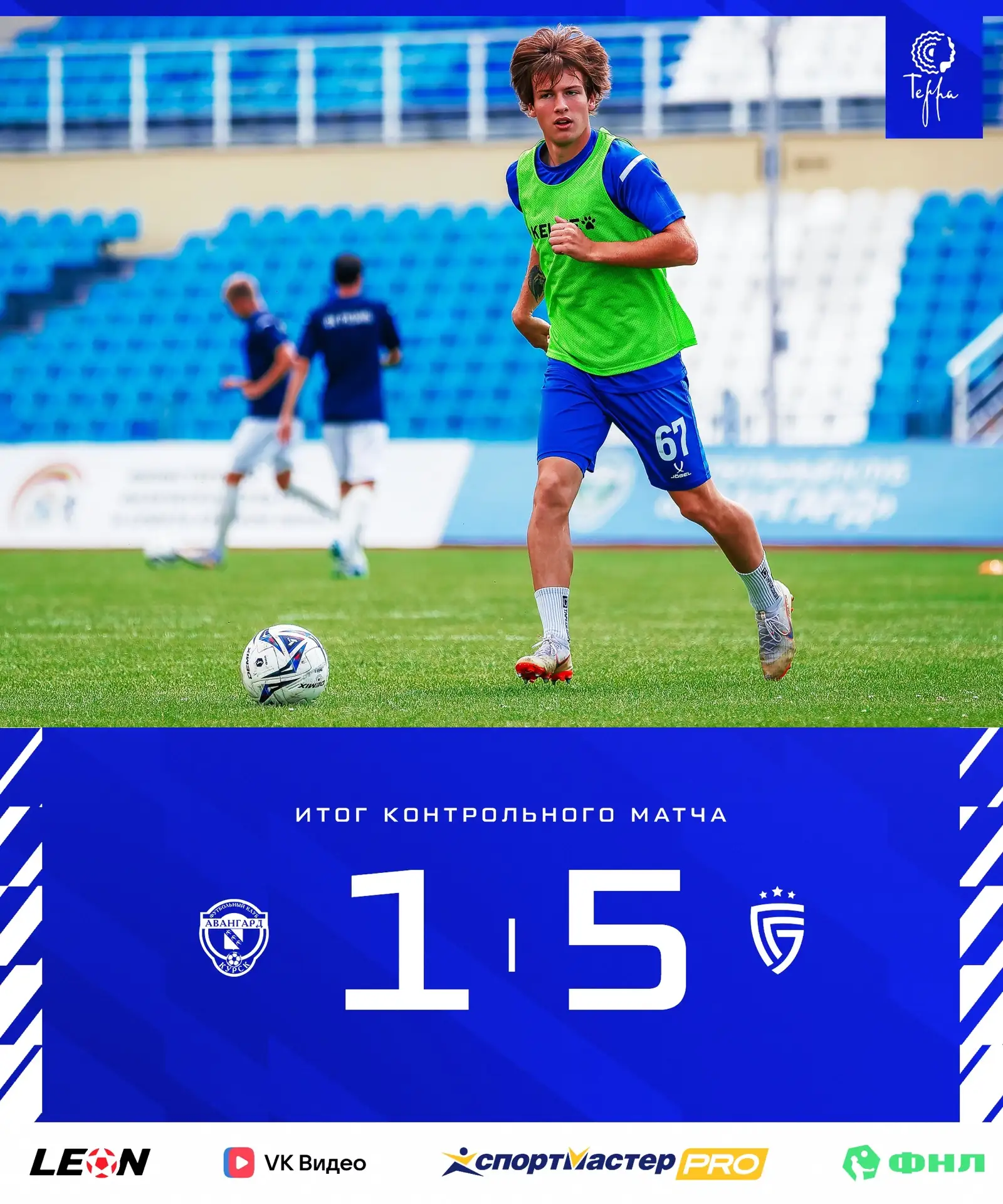 Уступаем в контрольной игре⚽️