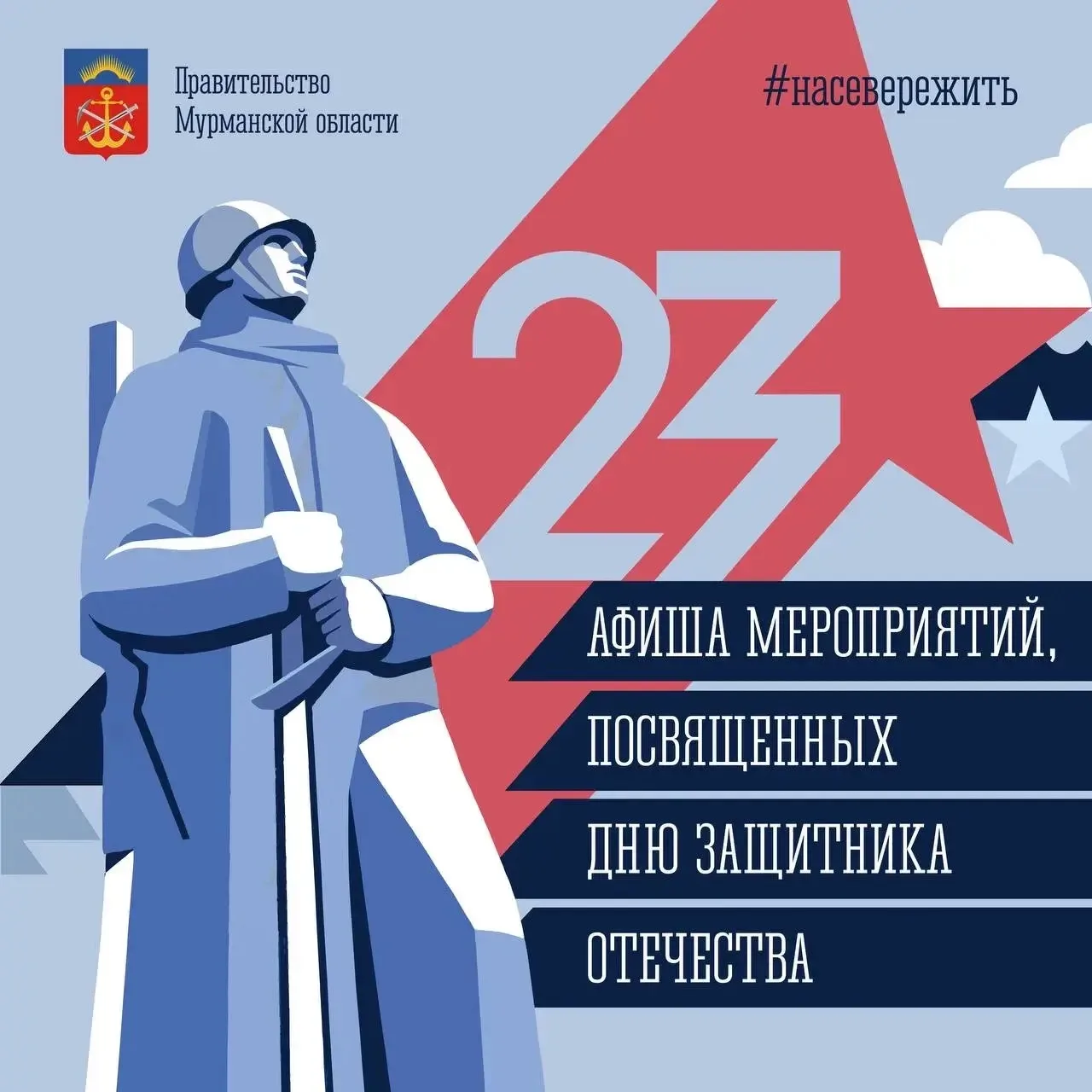 Во всех муниципалитетах Мурманской области пройдут свыше 210 культурных мероприятий к 2...
