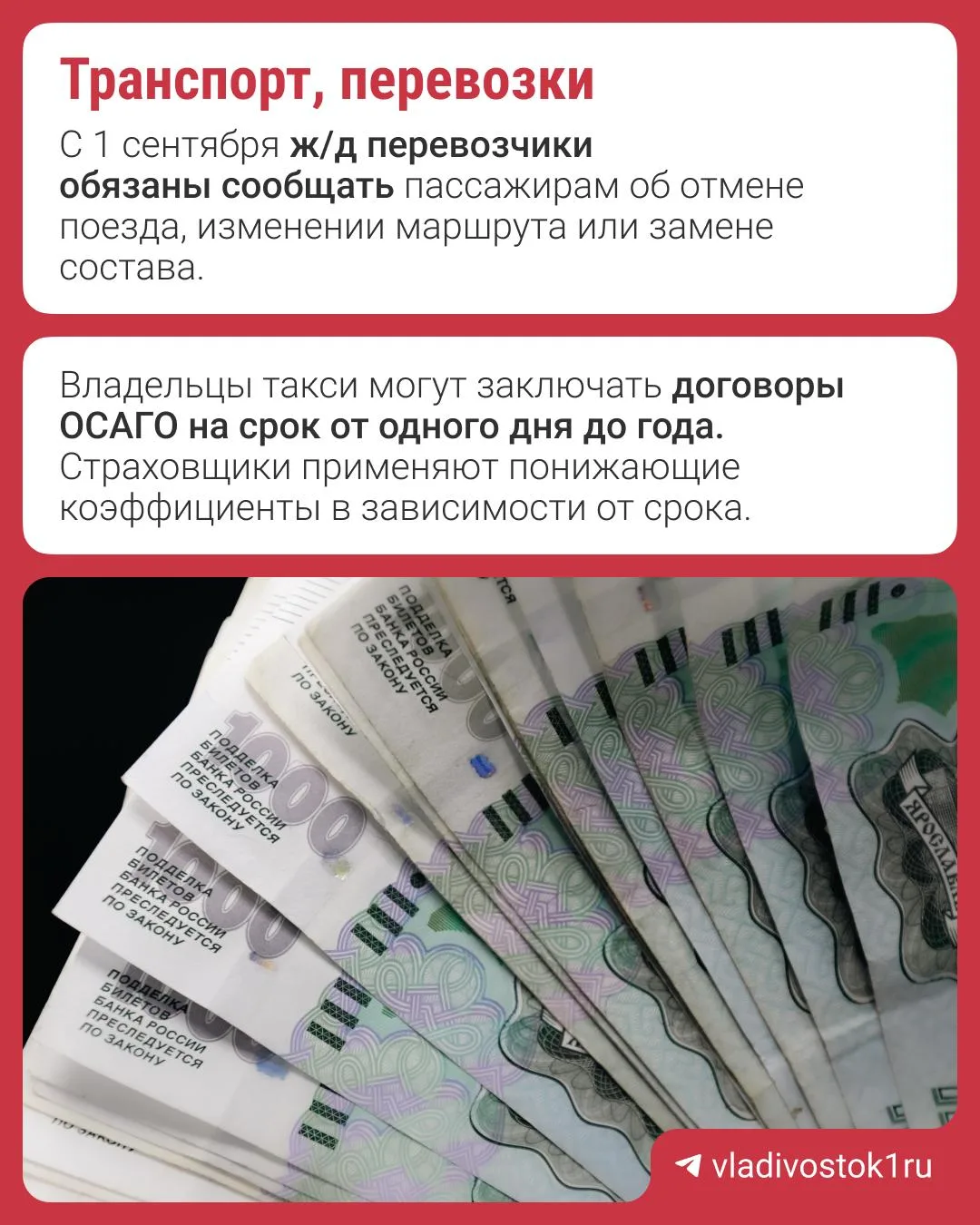 Изображение 2 к публикации «Новости Приморья»