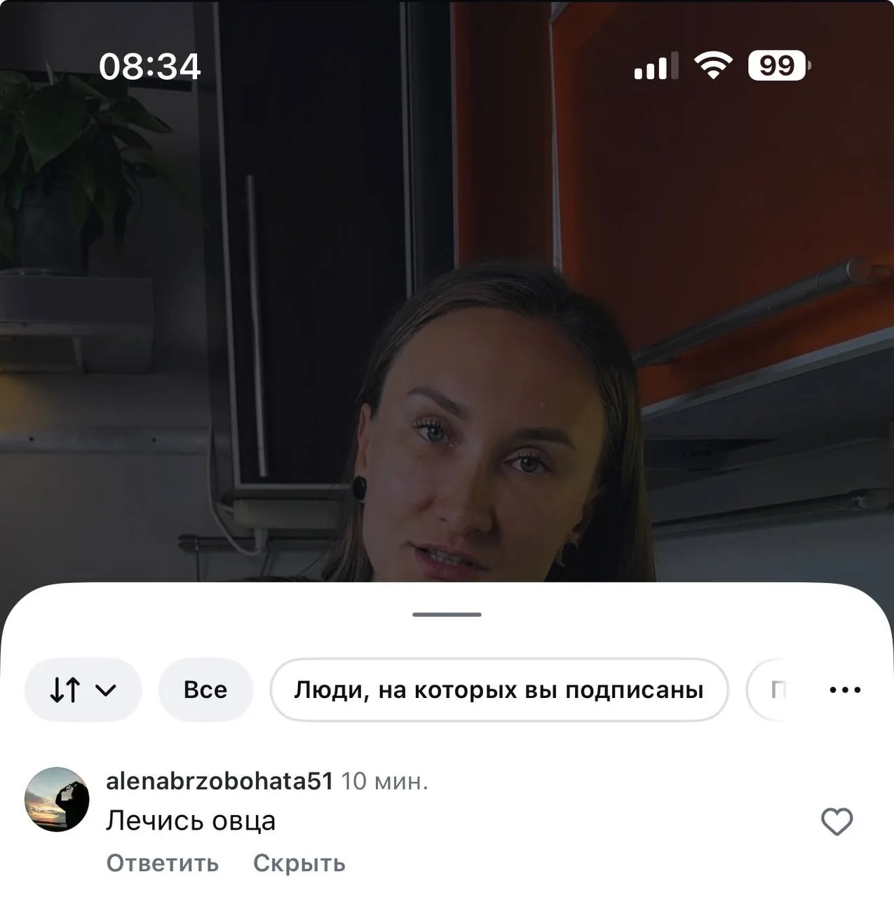 Обожаю вайб залетевших видео в Инсте 😂 Доброе утро!