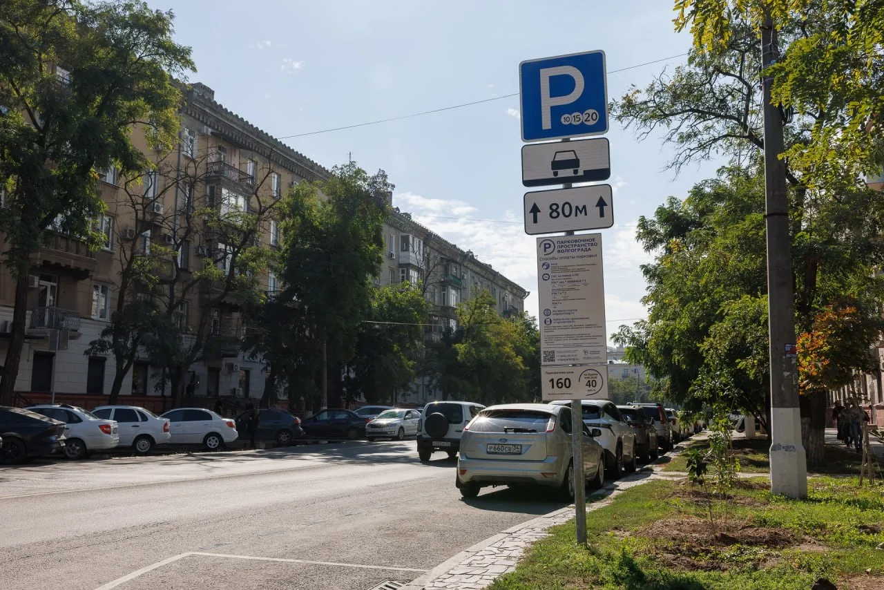 В Волгограде с 1 октября полномасштабно заработал новый этап внедрения платных парковок...