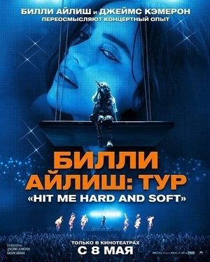 2 новые документалки от НЕТФЛИКС посвященные популярным исполнителям