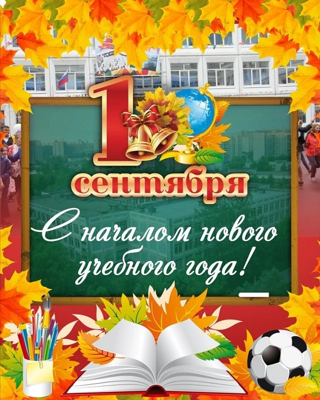 🔔Дорогие ребята, родители и педагоги!