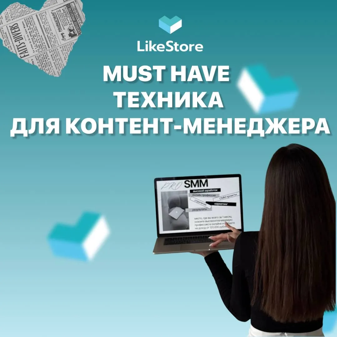 📱 Техника, без которой не обойтись SMM-специалисту  Собрали топ гаджетов Apple для контент-менеджера