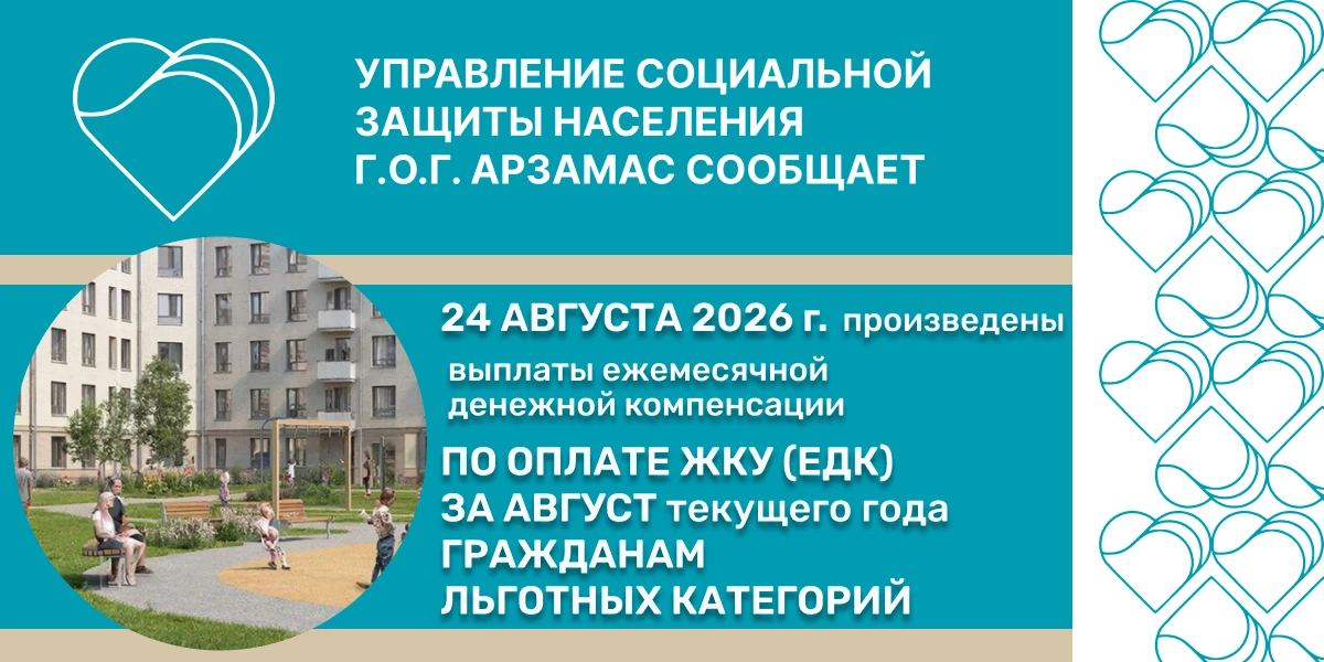 ❗💳➡️ Выплата ЕДК