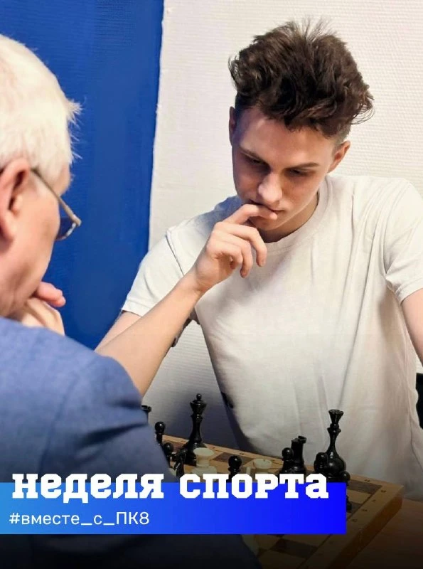 Неделя спорта в #ПК8  С 30 марта по 3 апреля -  у нас включен режим «движ  и энергия» на максимум 💥 