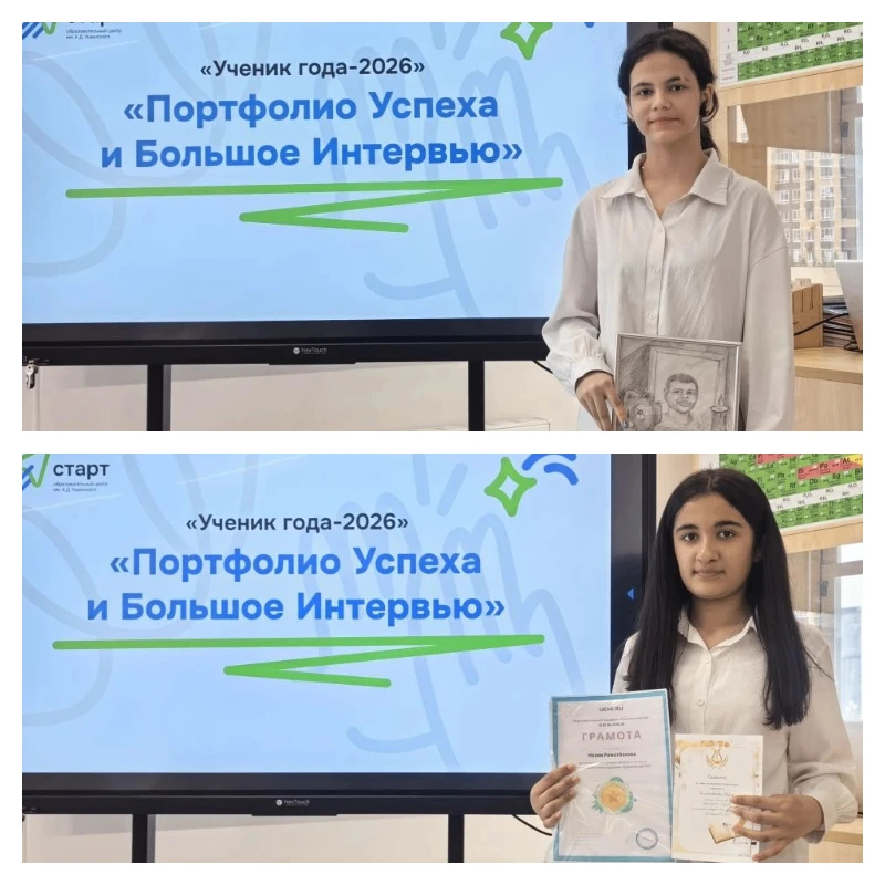 Сегодня в нашем образовательном центре состоялся финал конкурса "Ученик года-2026"! 🎉  На событии уч