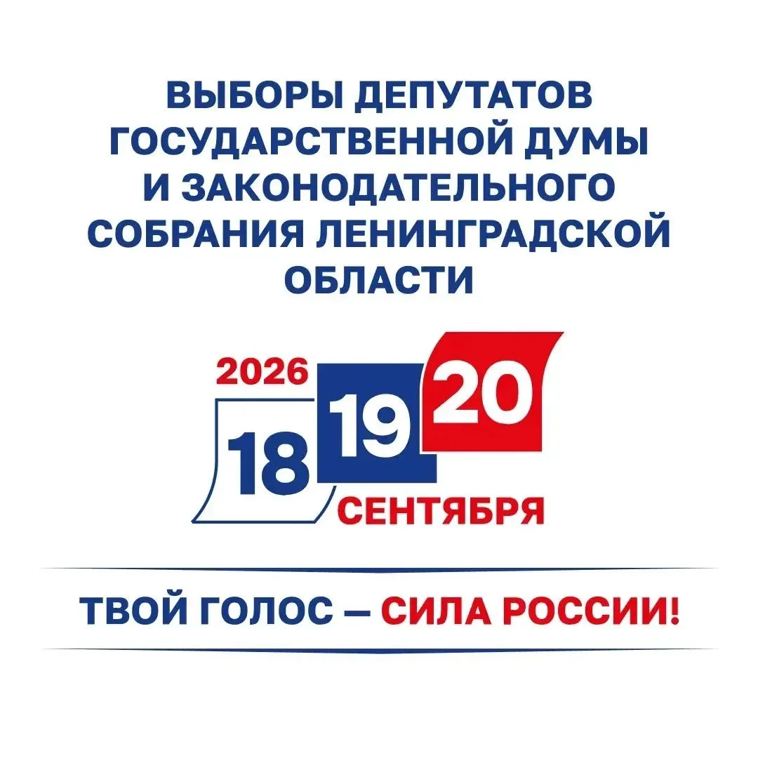 🇷🇺18, 19 и 20 сентября пройдут выборы депутатов Государственной Думы и Законодательно...