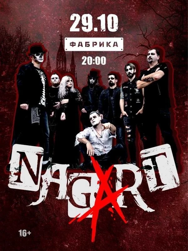 Группа NAGART - московская хоррор-панк-группа приезжает в Екатеринбург.