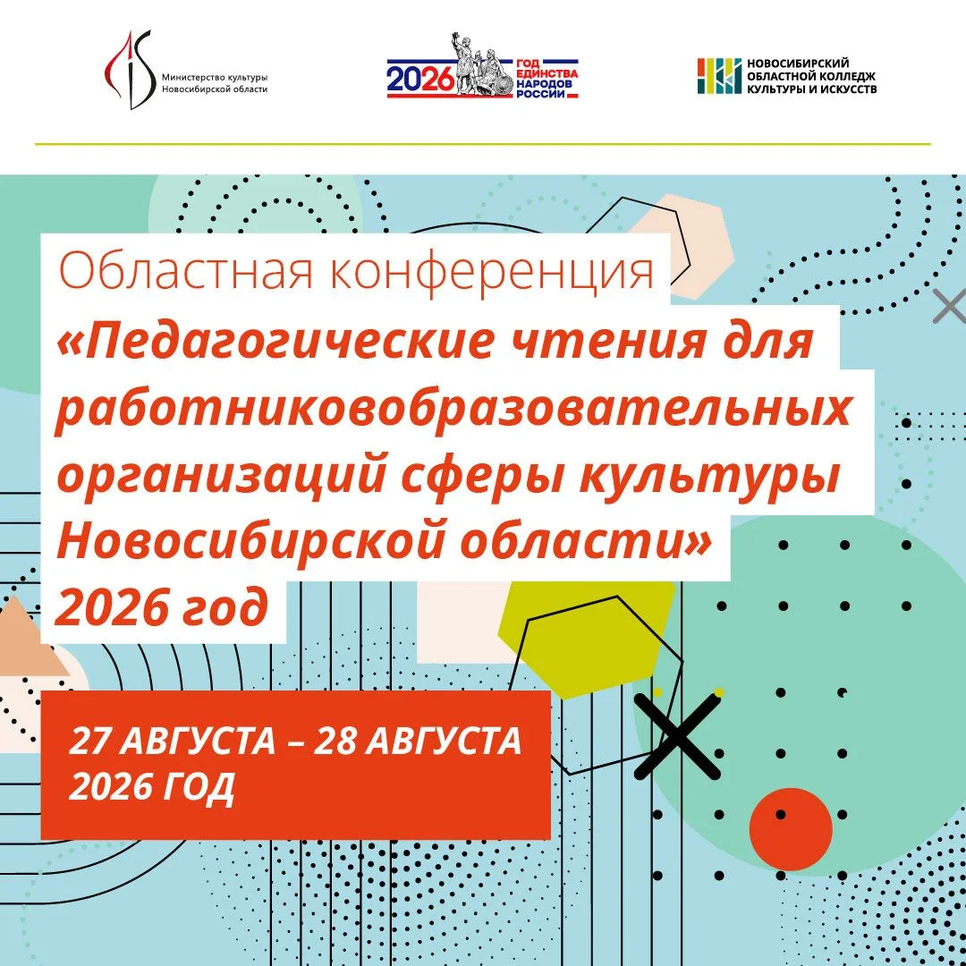 🎯 Приглашаем к участию! 27 и 28 августа НОККиИ снова станет площадкой для обмена опытом!