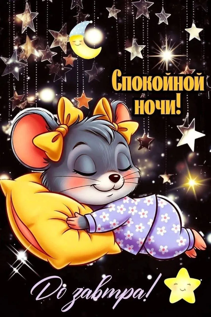 Ставьте ❤️, если понравилась открытка

Открытки - Подписывайтесь!