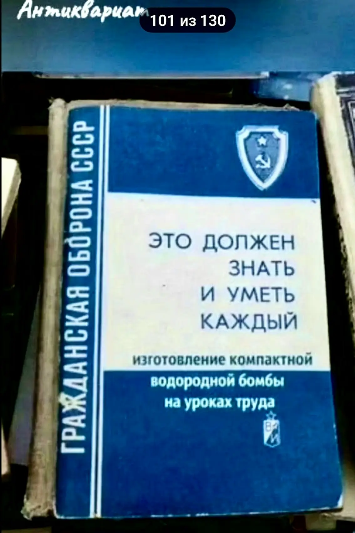 Книги на которых выросло целое поколение советских людей!

#ссср
Мы в Мах добавили комментарии:
max.