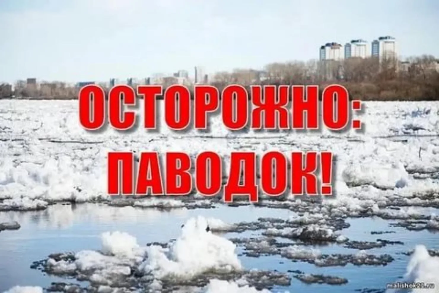 В преддверии паводка. Берегите канализационные люки!