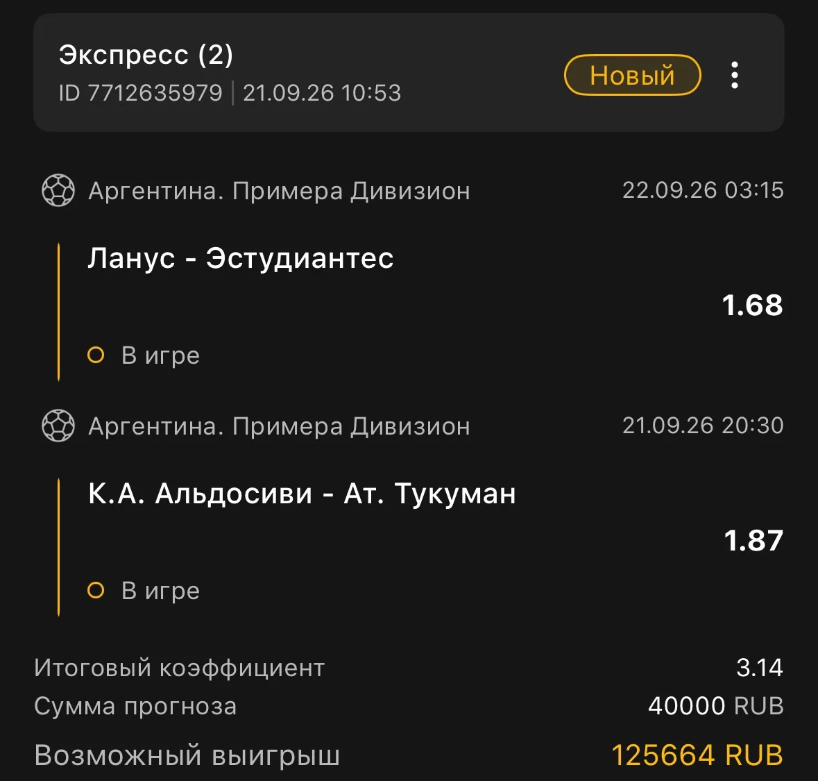 ARK экспрессы готовы!
