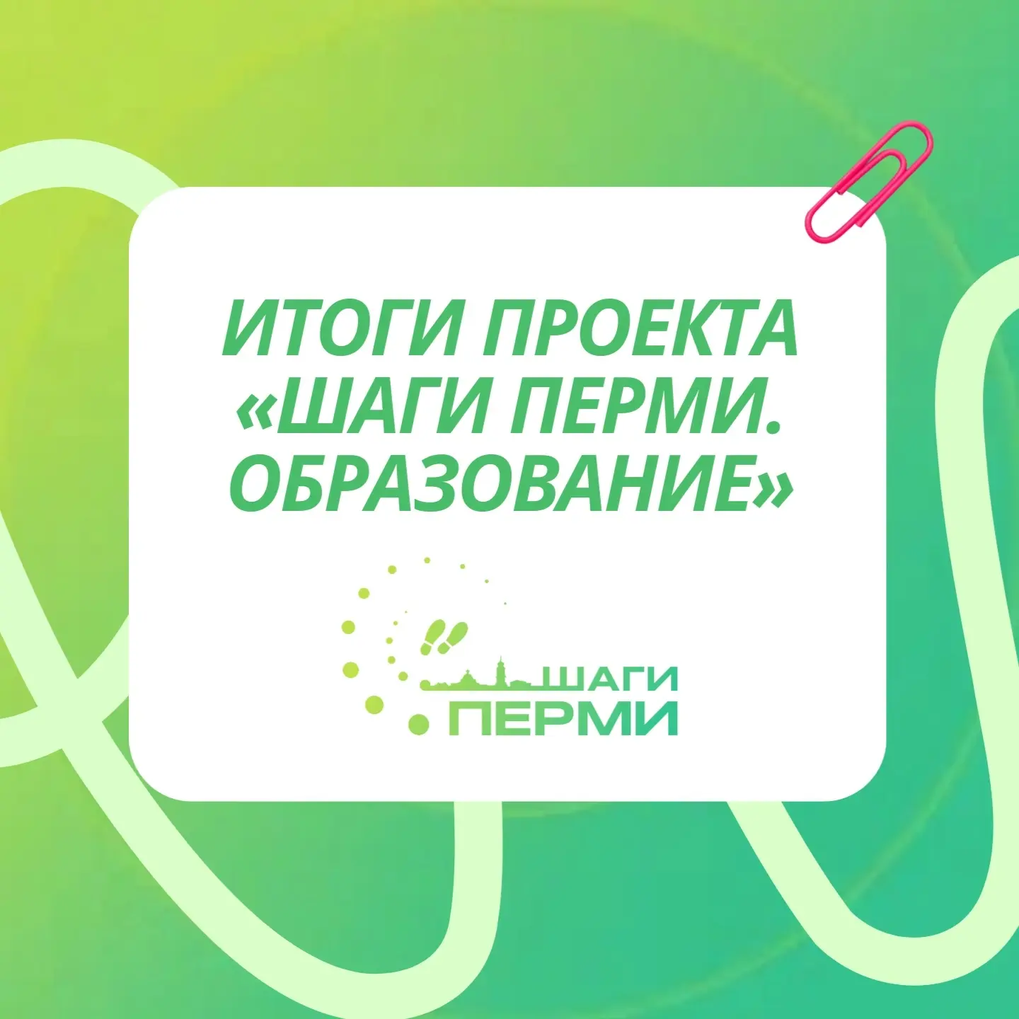Шаги Перми 👣

В течение года наш детский сад принимал участие в проекте «Шаги Перми». 

По результа
