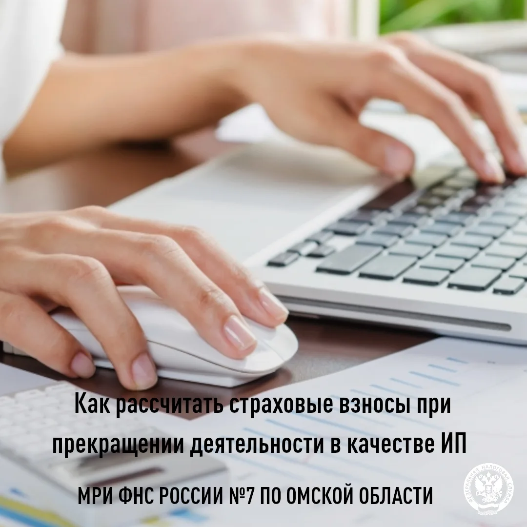 💫 Межрайонная ИФНС России № 7 по Омской области напоминает, что обязанность по уплате фиксированных