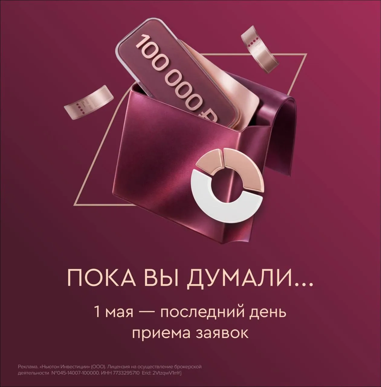 🧳 Пока вы думали...   Пока вы откладывали на потом, кто-то уже получил аудит своего портфеля и тепер