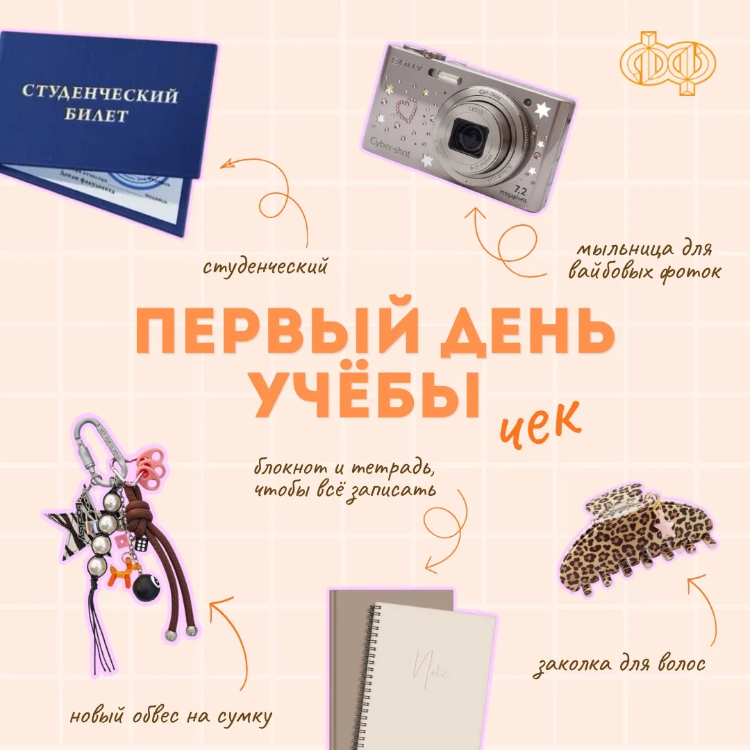 ⚡️Дефектологи, к старту готовы?