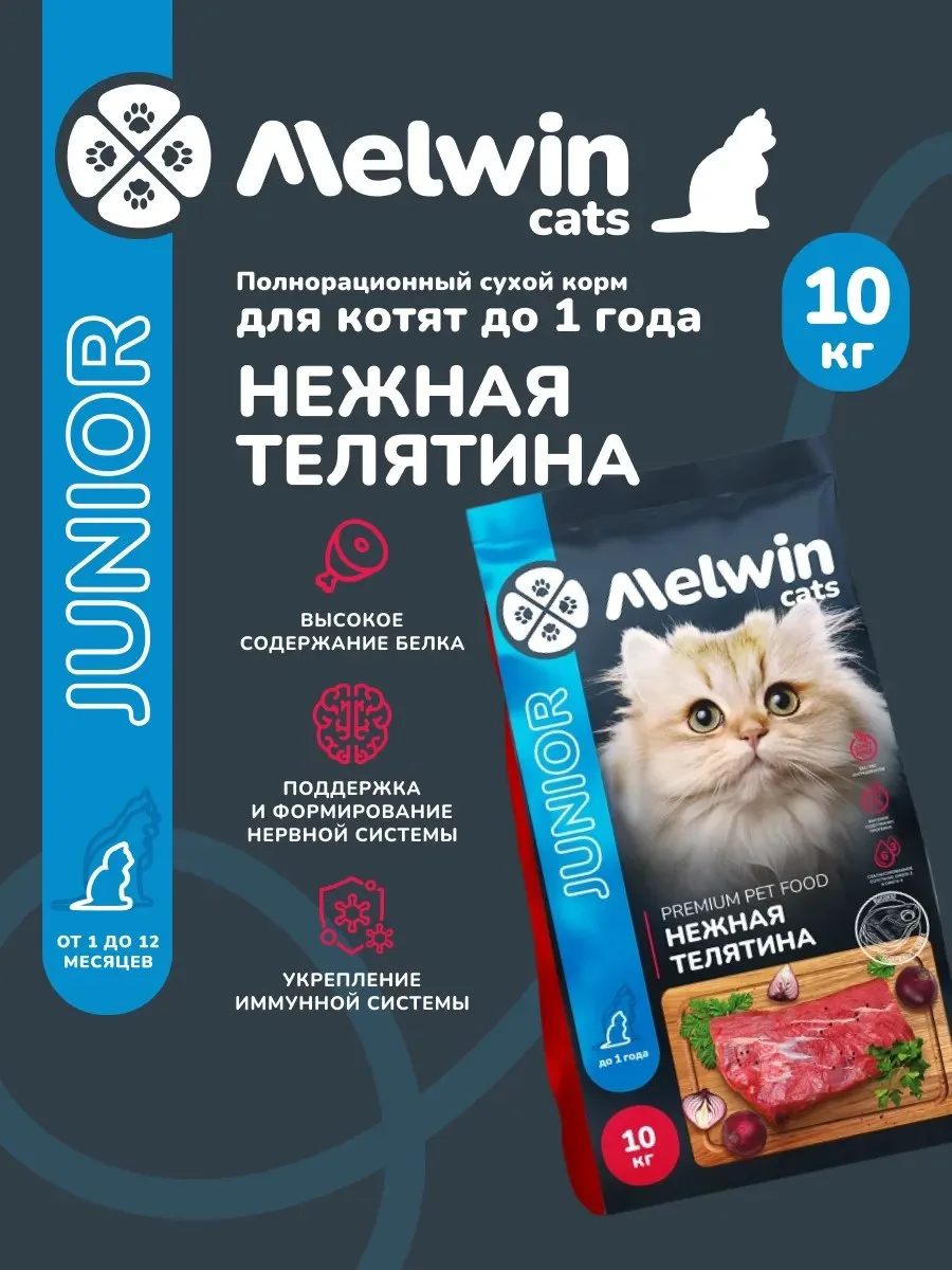 ✨ Сухой корм для котят Нежная телятина 10 кг

⭐️ Рейтинг: 5.0 ⭐️

📊 Количество оценок: 1 оценка

💰