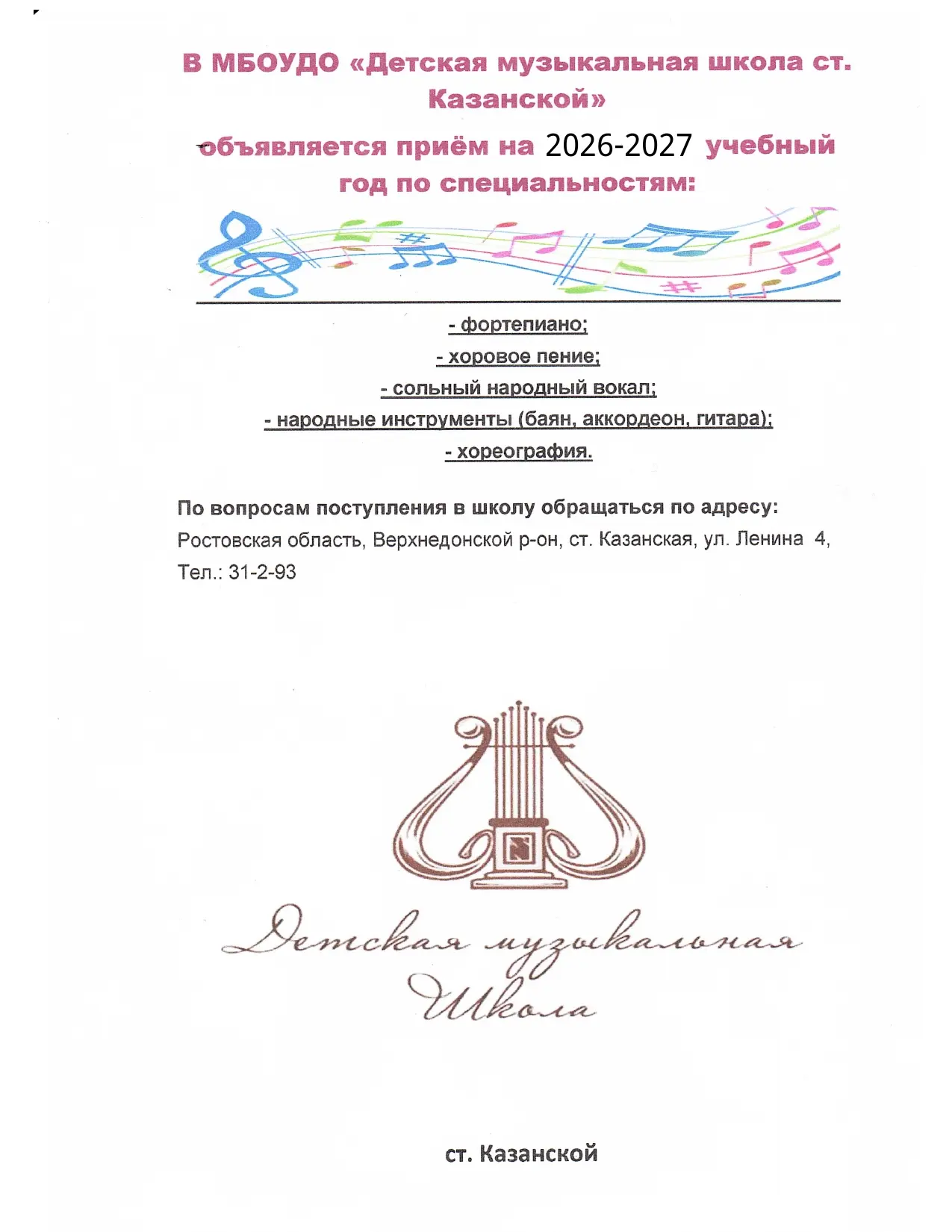 Медиа публикации