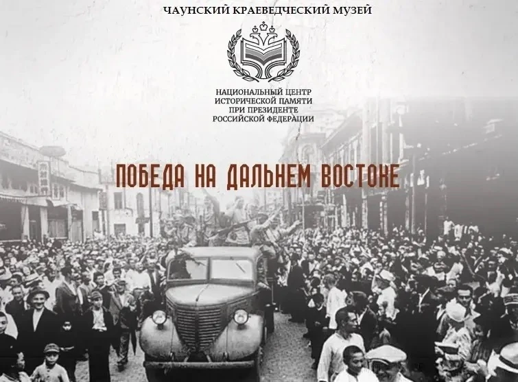 Чаунский краеведческий музей.