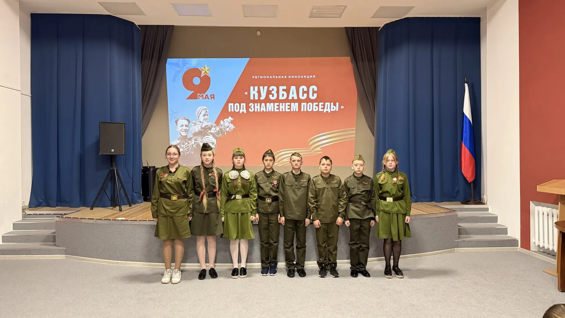 7 мая в рамках региональной киноакции «Кузбасс — под знаменем Победы!» мы провели выезд...