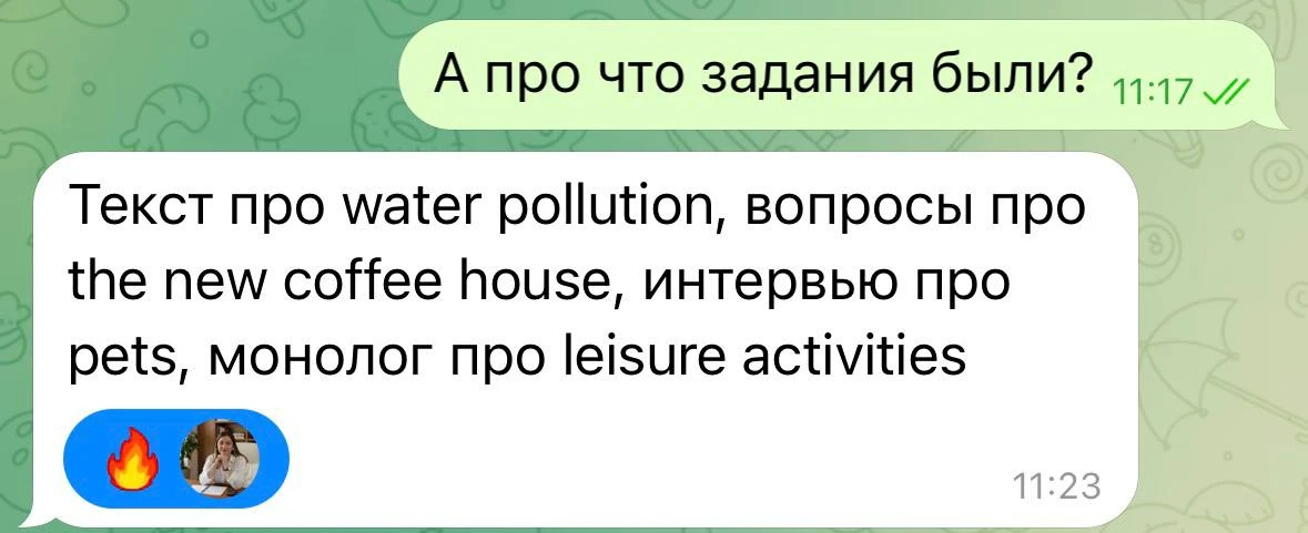 Ученица вышла с устного ЕГКР и делится информацией 👆🏻