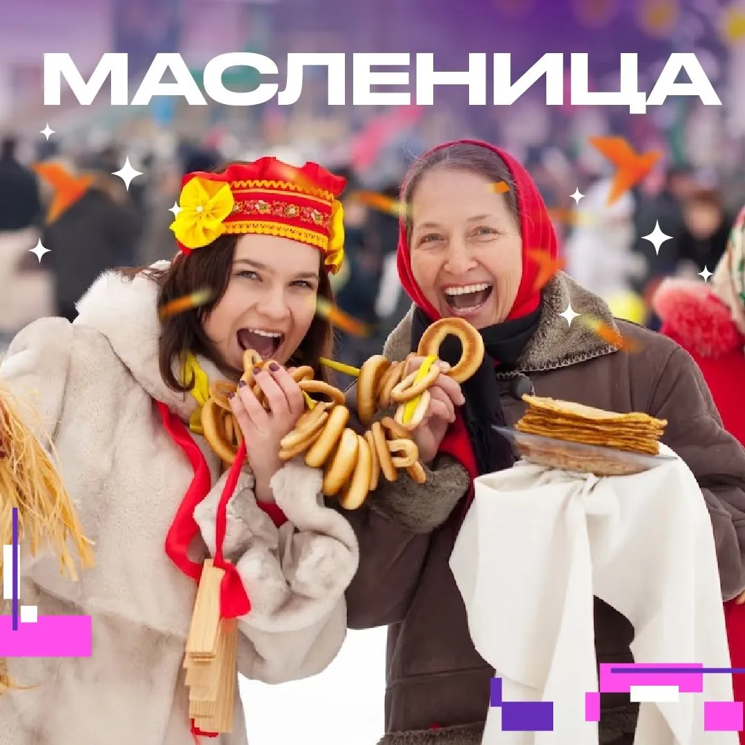 22 февраля с 12:00 до 14:00 приглашаем вас на яркую и душевную Масленицу в Парковый комплекс им. К. 