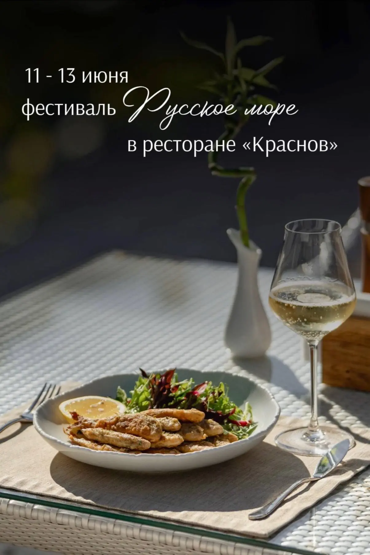 Три дня встречаем День России в расслабленном ритме 🦐